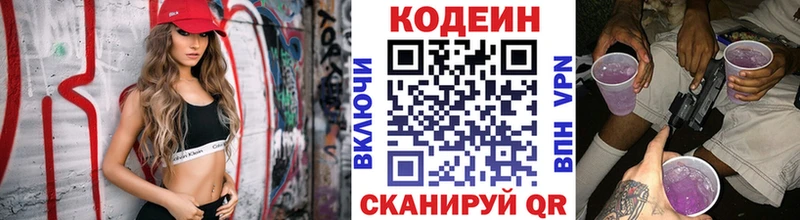darknet какой сайт  Беслан  Кодеин Purple Drank 