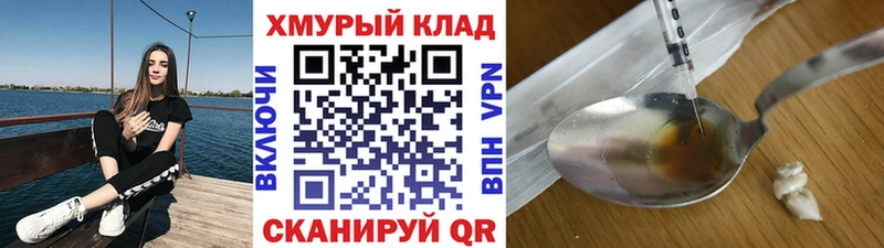 Героин VHQ  мега сайт  Беслан 