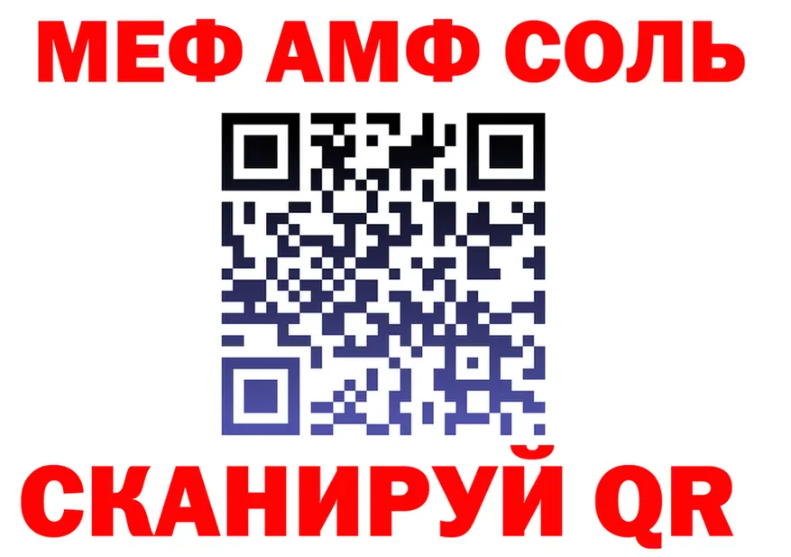 АМФ 97% ссылки shop гидра Беслан