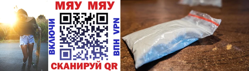 Мефедрон мука  закладка  Беслан 