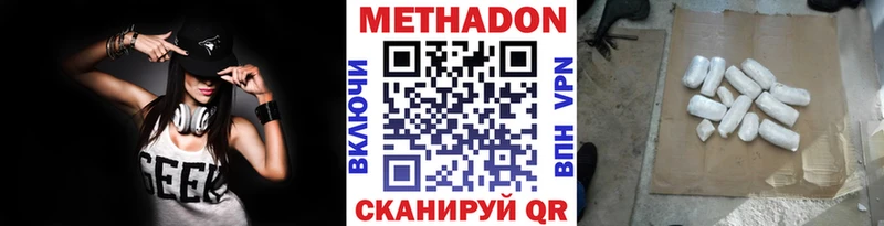 МЕТАДОН белоснежный Беслан