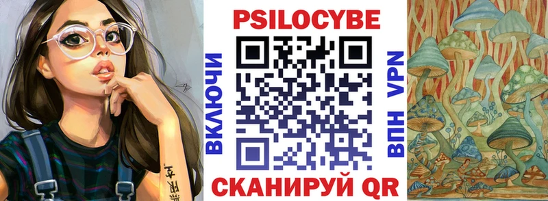 MEGA сайт Беслан Псилоцибиновые грибы мухоморы